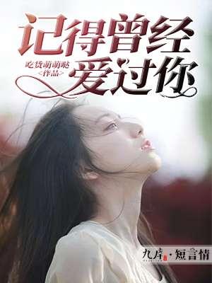 试婚小逃妃改编的短剧