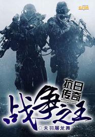 倾国之恋剧情详解