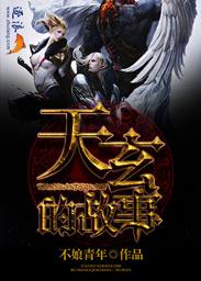 巫师努力生活就能变得更强(1-237)