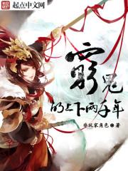 抗日之雪耻全文阅读