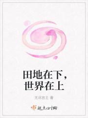 娇娘医经希行全文免费阅读