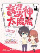 娇娘医经程四郎的结局