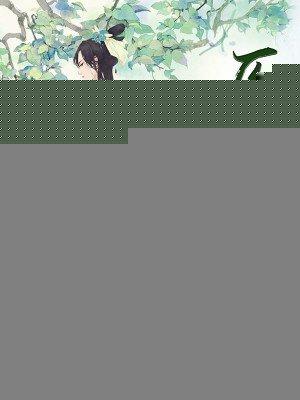 霸王别姬李碧华原文在线阅读