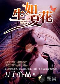 入婚难离极品娇妻要出逃_