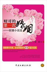 穿越者穿越了穿越者百度百科