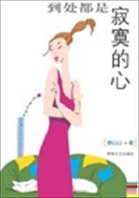 穿越者穿越了穿越者无弹窗