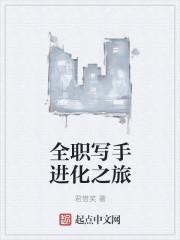 女总裁的终极保镖全本免费阅读