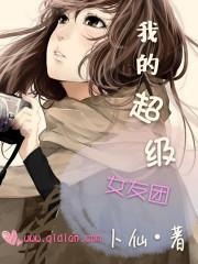 美女董事长百度百科