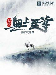 神武战王南宫雪结局