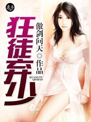 生肖特战护花郎章节阅读