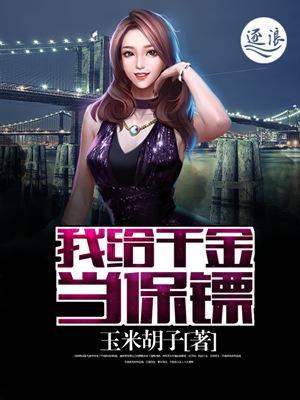 十二生肖护花使者