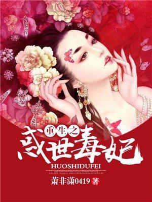 嗜血女特工异能太子妃 第一册 七叶槿