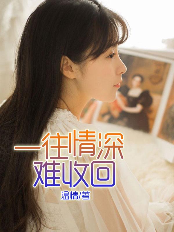 穿越盛唐当驸马(轩辕氏后人)