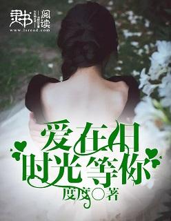 总裁校花赖上我免费阅读全文