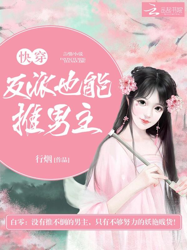 师命难为下山闪婚百亿女总裁