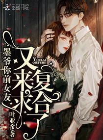 冰山美女赖上我