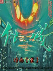 从召唤僵尸开始吞噬进化起点