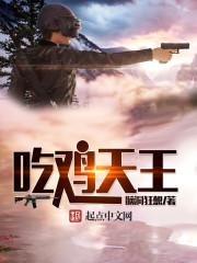 烈焰医仙最新章节更新内容介绍