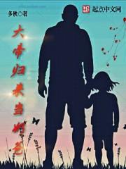 火爆王妃太豪横