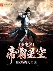 重生之天后养成