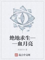 伯符的恐怖故事集0