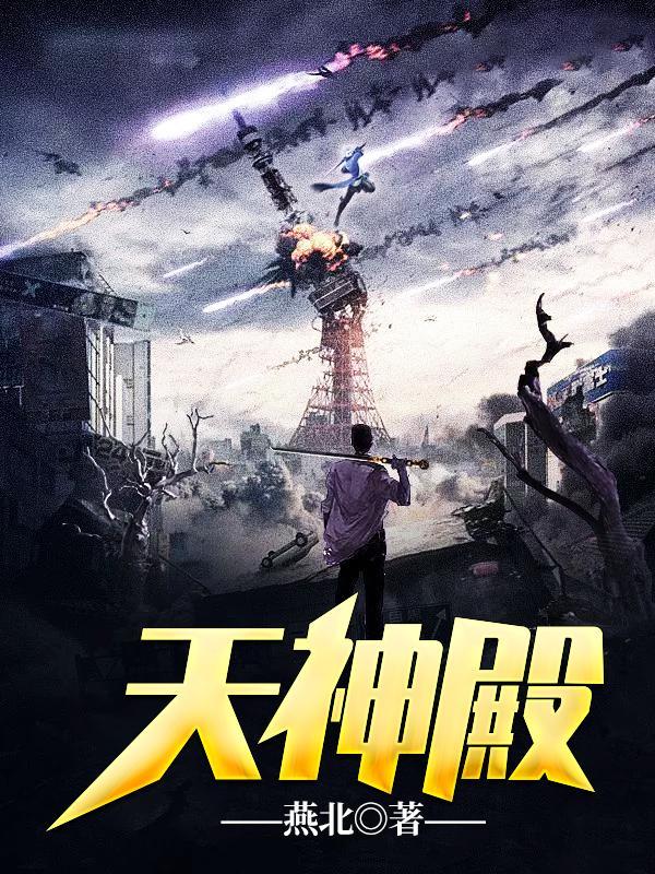 伯符的恐怖故事集TXT