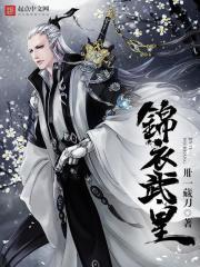 阎王的九十九房小妾免费阅读