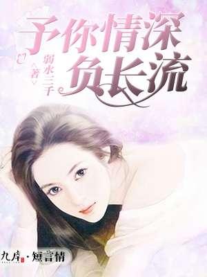 盛先生的绯闻前妻