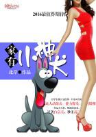 穿越修真误佛扶华txt