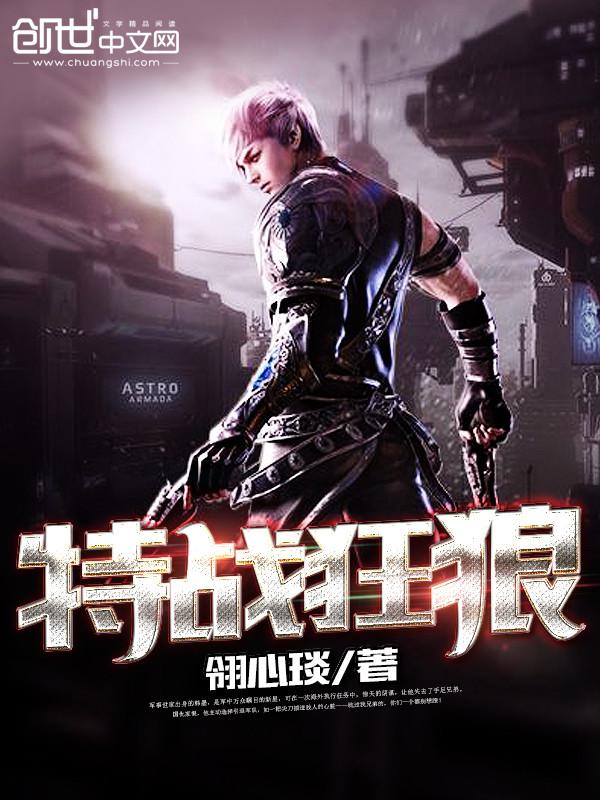 都市最强战神又名北王狂刀