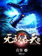 都市最强战神TXT